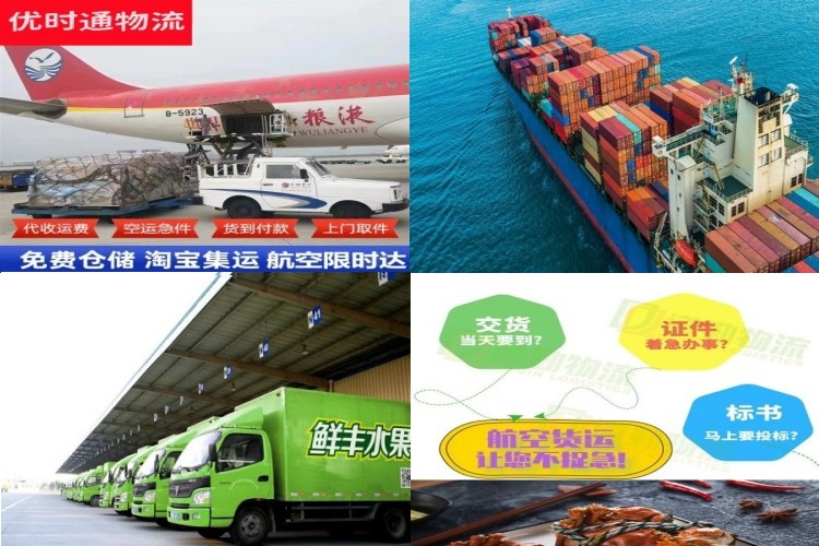 徐水到北京航空货运公司-徐水到北京物流专线