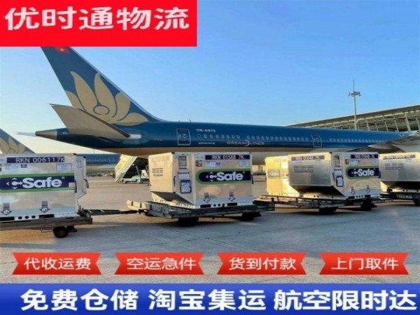 徐水到北京空运加急专线
